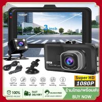 กล้องติดรถยนต์ Full HD Dash Cam 1080P Car Camera กลางคืนชัดสุด เลนส์มุมกว้าง170องศา กล้องติดหน้ารถ