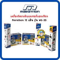 เครื่องวัดระดับเลเซอร์แสงเขียว 12 เส้น Marathon รุ่น WG-3D พร้อมขาตั้งสูง 1.2 เมตร ขาแขวนแม่เหล