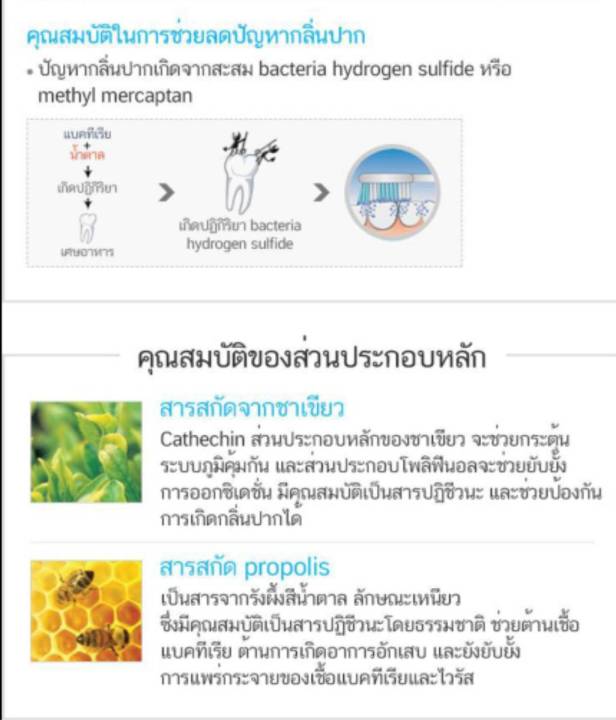 ยาสีฟันอะโทมี่-อะโทมี่-ทูธเพสต์-atomy-toothpaste