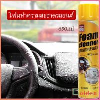 Goldenโฟมล้างรถ ไม่ต้องล้าง น้ำยาทำความสะอาดโฟมอเนกประสงค์ ใช้ภายใน  Foam cleaner