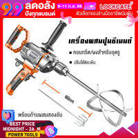 Lockcate เครื่องผสมปูนซีเมนต์ กำลังไฟสูง 3400W ความเร็วปรับได้หกสปีด ใช้สำหรับกวนปูน/สี/เคลือบสี/แป้ง/เนื้อ เครื่องผสมซีเมนต์ เครื่องผสมไฟฟ้า เครื่องผสมปูนมือถือ เครื่องปั่นมือ เครื่องมือผสม เครื่องปั่นผสมสี Hand Mixer