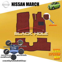 Nissan March 2013 - ปัจจุบัน Blackhole Curl System Mat Edge พรมรถยนต์ คอยล์ ซิสเทิมแมต เย็บขอบ (ชุดห้องโดยสาร)