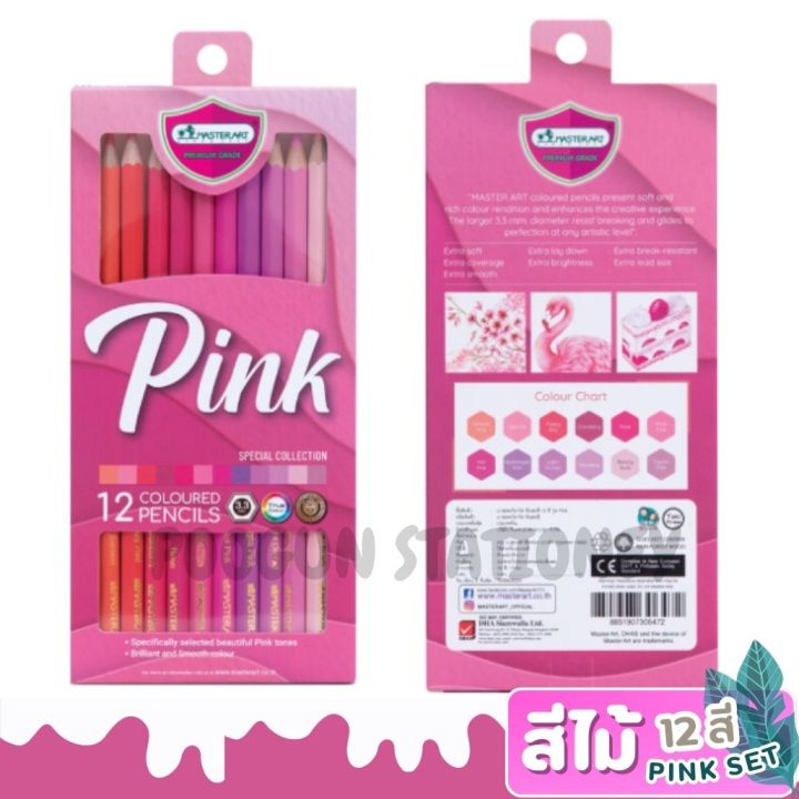ดินสอสีไม้-สีพาสเทล-สีไม้master-art-สีไม้-pastel-12-สี-special-collection-1-กล่อง