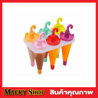 4 Umbrella Ice Lolly Moulds  ที่ทำไอติม4ช่อง ที่ทำไอติมแท่ง ที่ทำไอติมเด็ก พิมพ์ไอติมแท่ง แม่พิมไอติม ที่ทำไอศครีม ช่องทำไอศครีม