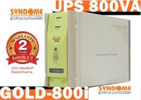 UPS 800VA SYNDOME GOLD-800 800VA/480W