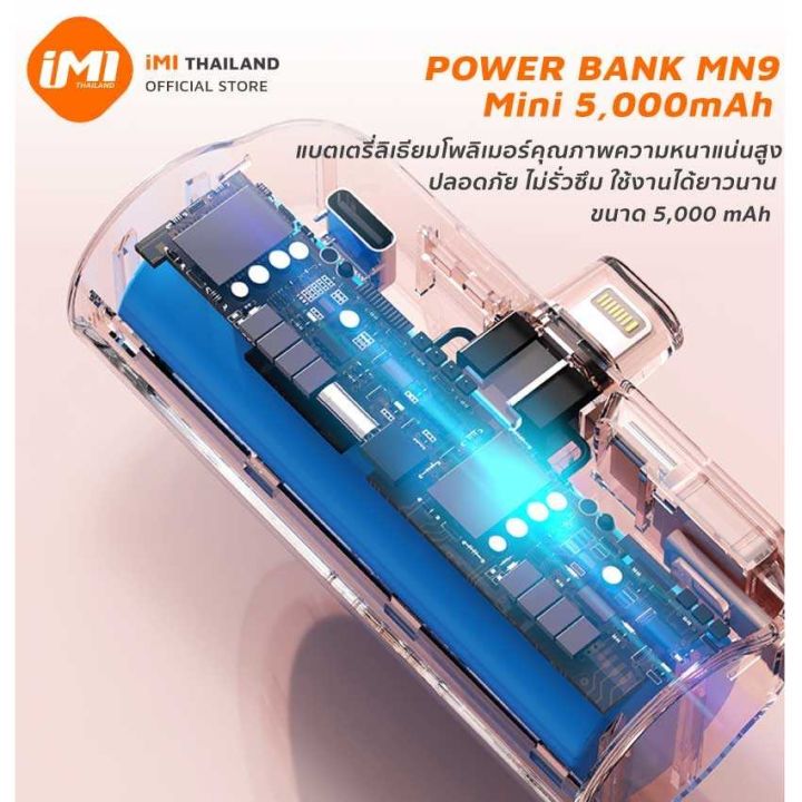 imi-powerbank-mini-พกพา-5000mah-พาวเวอร์แบงค์ไร้สาย-fast-charger-portable-แบตเตอรี่สำรอง