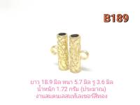 CJ-Beads ปล้องแต่งสร้อยลายไทย  รหัส B189 ชุด 2 ชิ้น (งานสแตนเลสเลเซอร์สีทอง)