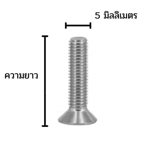 น็อตสแตนเลส-m5-ชุดละ-5-ตัว-น็อตหัวจมสแตนเลส-สกรูหัวจมเปเปอร์-สกรูหัวเปเปอร์-หกเหลี่ยมหัวจม-น็อตหกเหลี่ยม-น็อตสแตนเลสm5