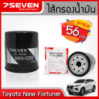 ไส้กรองน้ำมันเครื่อง 7SEVEN 90915-YZZD2 สำหรับรถ โตโยต้า นิวฟอร์จูนเนอร์ Toyota New Fortuner Oil Filter #กรองนิวฟอร์จูนเนอร์ #นิวฟอร์จูนเนอร์