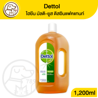 Dettol เดทตอล ไฮยีน 1200ml.