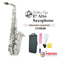 Golden Cup รุ่น JY1102N Eb Alto Saxophone พร้อมกล่องเเละอุปกรณ์!