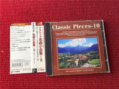 （R) classic pieces - 10