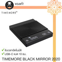 ของแท้ 100% TIMEMORE BLACK MIRROR BASIC+ 2022