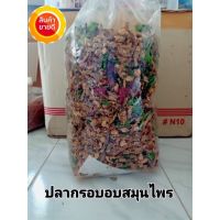 ปลากรอบสามรส5kg ราคาดี