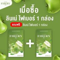 ซื้อ 1 แถม 1 ลินเน่ไฟเบอร์ Linne Fibery Fiber ไฟเบอร์ดีท็อกซ์ 1 กล่อง บรรจุ 5 ซอง