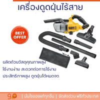 โปรโมชั่น เครื่องดูดฝุ่น เครื่องดูดฝุ่นมือถือ เครื่องดูดฝุ่นไร้สาย DEWALT 0.5 ลิตร (เฉพาะตัวเครื่อง) DCV501LN-B1 18 โวลต์ จัดส่งฟรี