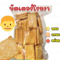 ขนมปังปี๊บงาทอง 500 กรัม / 1000 กรัม อร่อยมากจริงๆ กรอบๆหอมเนย