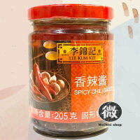 พริกน้ำมัน ลีกุมกี่ Lee Kum Kee Spicy Chilli Sauce 李锦记香辣酱 รสเผ็ดหอมอร่อย สูตรต้นตำรับแท้ๆ 205g