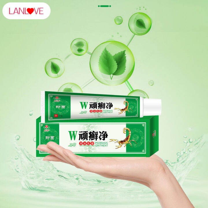 LANLOVE 20g Antibacterial Skin Care Cream Pruritus Cream for Body Skin