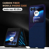 YIQIAN สําหรับ Motorola Moto Razr 40 Ultra 2023 Case, Ultra Slim Carbon Fiber Leather Case Anti-Scratch Resistant Aramid Kevlar Protective Cover สําหรับ Moto Razr 40 Ultra