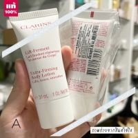 ?Best Seller?  ของแท้ รุ่นใหม่  Clarins Extra Firming Body lotion 30 ml.  ( ฉลากไทย ผลิต 04/2564 )  ครีมนวดตัวที่ช่วยยกกระชับ  ครีมนวดตัว