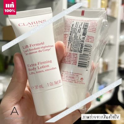 🥇Best Seller🥇  ของแท้ รุ่นใหม่  Clarins Extra Firming Body lotion 30 ml.  ( ฉลากไทย ผลิต 04/2564 )  ครีมนวดตัวที่ช่วยยกกระชับ  ครีมนวดตัว
