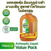 ขายเป็นเซต750ml.×3ขวดคุ้มสุดๆมีมงนำเข้ามาเลเซีย ?ราคาส่งทักแชต?