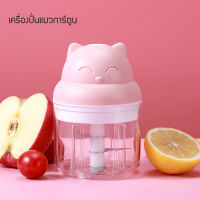 momykiss เครื่องปั่นอเนกประสงค์ เครื่องปั่นกระเทียม เครื่องปั่นบด เครื่องบดพริก