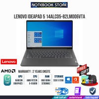 [ผ่อน 0% 10 ด.]LENOVO IdeaPad 5 82LM006VTA/AMD Ryzen 5 5500U/ประกัน2yOnsite/BY NOTEBOOK STORE