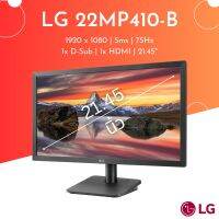 LG จอมอนิเตอร์ 21.45" 22MP410-B