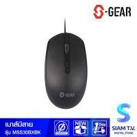 S-GEAR MS-S30BX Mouse Wired Box เมาส์มีสาย โดย สยามทีวี by Siam T.V.