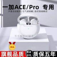 เหมาะสำหรับหนึ่งบวก Ace/acepro ชุดหูฟังบลูทูธไร้สายเดิมเสียงคุณภาพสูงลดเสียงรบกวนหูฟังเล่นเกม