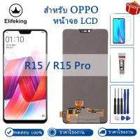 6.28 "LCD สำหรับ Oppo R15 /R15 Pro ชิ้นส่วนจอสัมผัสแอลซีดีของเครื่องแปลงดิจิทัลเปลี่ยน CPH1835 CPH1831 100% ทดสอบอย่างดีกับเครื่องมือฟรี