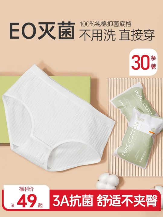 Women's Disposable 100%Pure Cotton Underwear Travel Panties High