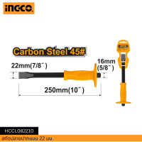 INGCO สกัดปลายปากแบน 22 มม. HCCL082210