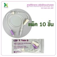 สายให้อาหาร สายฟีด แบบมีกระเปาะหยด ( EZ Tube C ) แพ็ค 10 ชิ้น Enteral Feeding Tube with Drip Chamber ( squeezing bulb ) 10 packs