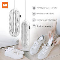 เครื่องเป่ารองเท้า xiaomi ช่วยให้รองเท้าแห้ง ลดกลิ่นอับชื้น เครื่องเป่ารองเท้า เหมาะสำหรับหน้าฝน เครื่องเป่าแห้ง เครื่องเป่ารองเท้าแห้ง เครื่องอบรองเท้า ที่เป่ารองเท้า xiaomi เครื่องฆ่าเชื้อในรองเท้า เครื่องอบรองเท้า xiaomi เครื่องเป่ารองเท้า ZERO-SHOES