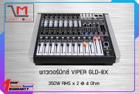 เพาเวอร์มิกซ์เซอร์ Viper GLD-8X Powermixer