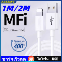 สายชาร์จสำหรับไอโฟน 1เมตร Fast Charger Cable For 5 5S 6 6S 7 7P 8 X XR XS Max 11 11Pro 11ProMax 13 13Pro 13ProMax 13Mini IPad IPod 14 14Pro 14Plus 14Pro MAX Abssing