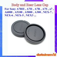 Body and Rear Lens Cap  Sony NEX NEX-3 E-mount  .... ฝาปิดหน้ากล้อง บอดี้ และ ฝาปิดหลังท้าย เลนส์โซนี่ Sony NEX NEX-3 E-mount