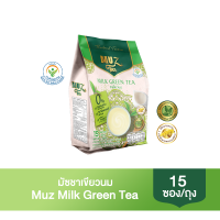 ชามัซ ชาเขียวนม สูตรพิเศษ คัดเฉพาะยอดชา MUZ Milk Greentea / 1 ถุง 15 ซอง