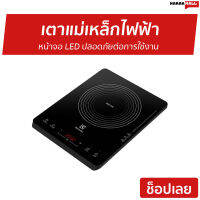 ?ขายดี? เตาแม่เหล็กไฟฟ้า Electrolux หน้าจอ LED ปลอดภัยต่อการใช้งาน รุ่น ETD29PKR - อินดักชั่น เตาไฟฟ้า induction เตาแม่เหล็กไฟฟ้าขนาดเล็ก induction cooker เตาแม่เหล็ก