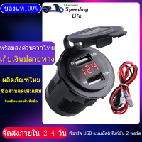 【ไทยด่วน】12v-24v ที่ชาร์ตแบต  ที่ชาร์จมือถือ กันน้ำที่ชาร์จ รถหัวชาร์จในรถ 2.1Aชาร์จแบตในรถ