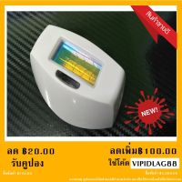 หัวกำจัดขน IPL Lescolton แท้ 100 % หัวช็อตรวม 200,000 ซ็อต