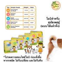 narak..สินค้าเกรดพรีเมี่ยม คุณภาพดี.. Sukina Petto Male Wrap?ซูกินะ เพ็ทโตะ โอบิสำหรับสุนัขเพศผู้(แบบใช้ครั้งเดียว) ซึมซับดีเยี่ยม มากันให้เลือกหลายไซซ์​(ถ้าไม่ได้ระบุ ราคาต่อ1ชิ้นนะค๊ะ) ( สอบถามรายละเอียดทักแชทนะคะ )