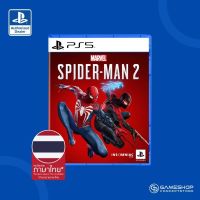 [Pre-Order] PlayStation : PS5 Marvels Spider-Man 2 (Z3/TH) รองรับภาษาไทย วางจำหน่าย 20/10/2023