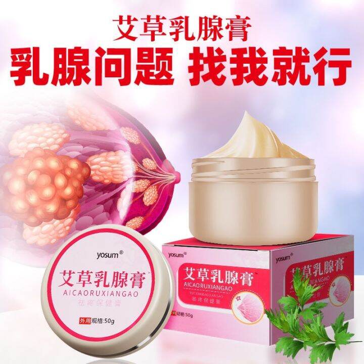 Breast paste mammary gland dredging nodules hard lump breast pain ...