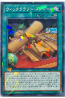 [DBIC-JP025] Witchcrafter Scroll (Normal Parallel Rare)