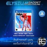 PS4 NBA2K22 โซน3 ภาษาอังกฤษ สินค้าพร้อมจัดส่ง Standard, Anniversary Edition