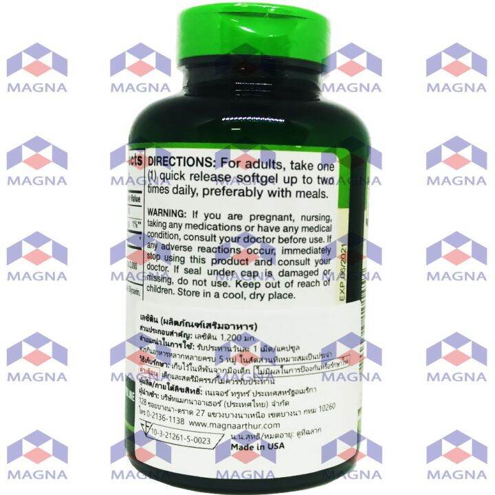 เนเจอร์-ทรูทร์-เลซิติน-1200-mg-x-120-เม็ด-เลซิทิน-ถั่วเหลือง-nature-s-truth-lecithin-กินร่วมกับ-แอสต้าแซนทีน-ถังเช่า-น้ำมันปลา-โอเมก้า-3-กระเทียมสกัด-โสม-กรีนที-เลซีติน-ขมิ้นชัน-วิตามินซี